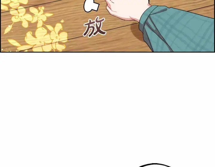 漫画《反派少女被爱意围绕》第2话 萌崽敞开心扉？第19张图