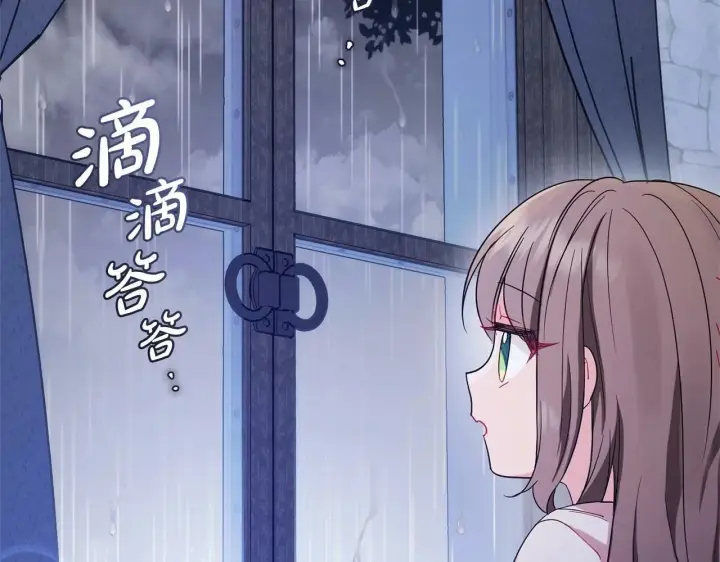 漫画《反派少女被爱意围绕》第2话 萌崽敞开心扉？第31张图
