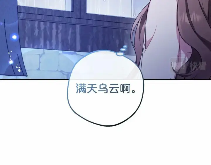 漫画《反派少女被爱意围绕》第2话 萌崽敞开心扉？第32张图