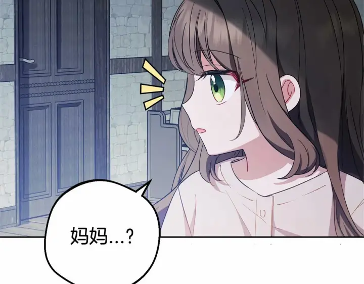 漫画《反派少女被爱意围绕》第2话 萌崽敞开心扉？第36张图