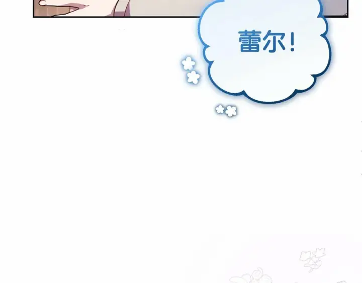 漫画《反派少女被爱意围绕》第2话 萌崽敞开心扉？第40张图