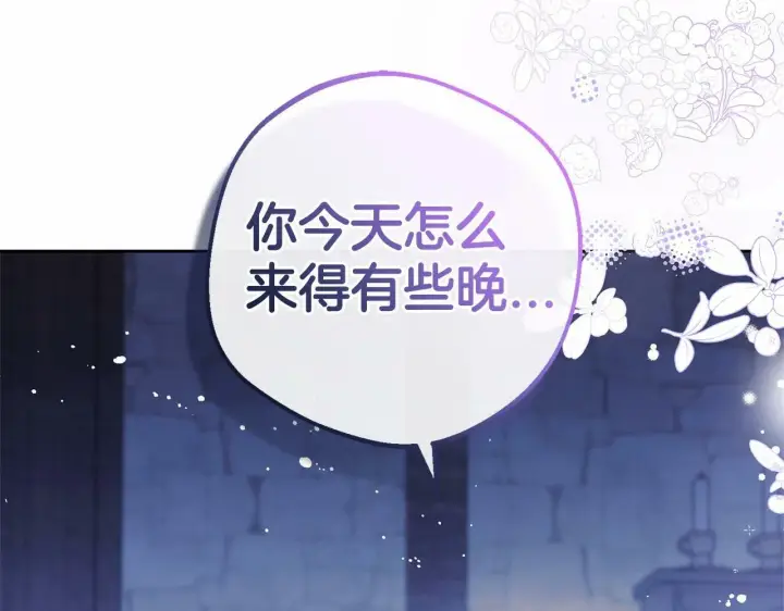 漫画《反派少女被爱意围绕》第2话 萌崽敞开心扉？第41张图