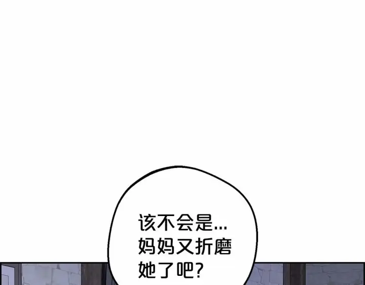 漫画《反派少女被爱意围绕》第2话 萌崽敞开心扉？第51张图