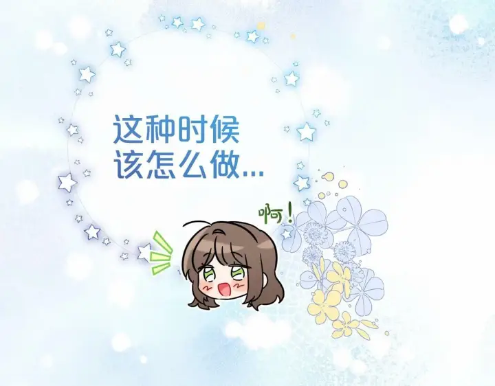 漫画《反派少女被爱意围绕》第2话 萌崽敞开心扉？第56张图