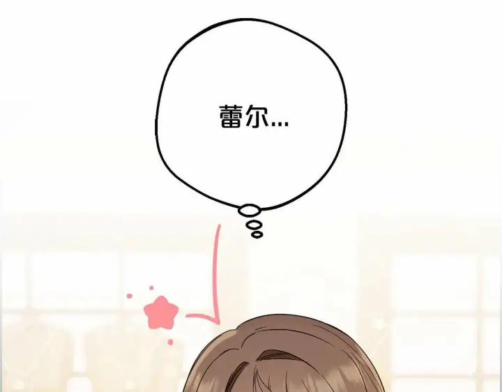 漫画《反派少女被爱意围绕》第2话 萌崽敞开心扉？第6张图