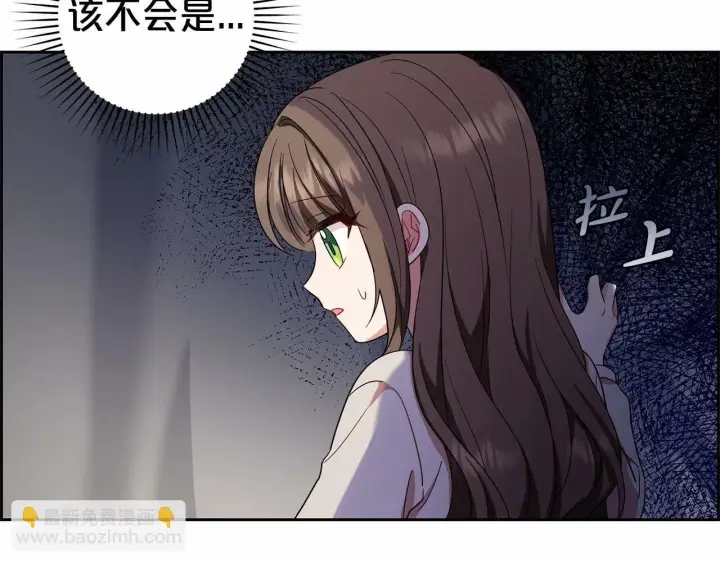 漫画《反派少女被爱意围绕》第2话 萌崽敞开心扉？第71张图