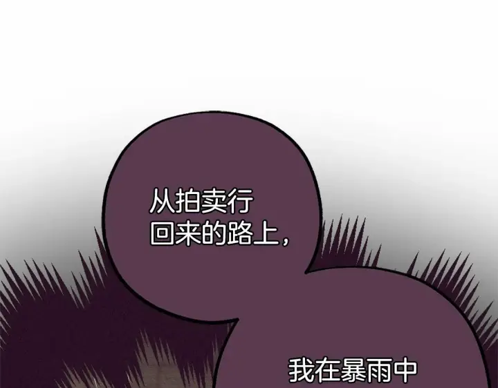 漫画《反派少女被爱意围绕》第2话 萌崽敞开心扉？第73张图