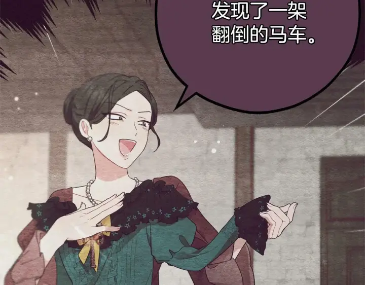漫画《反派少女被爱意围绕》第2话 萌崽敞开心扉？第74张图