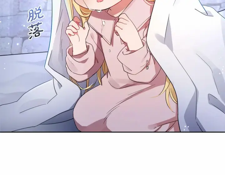 漫画《反派少女被爱意围绕》第2话 萌崽敞开心扉？第94张图