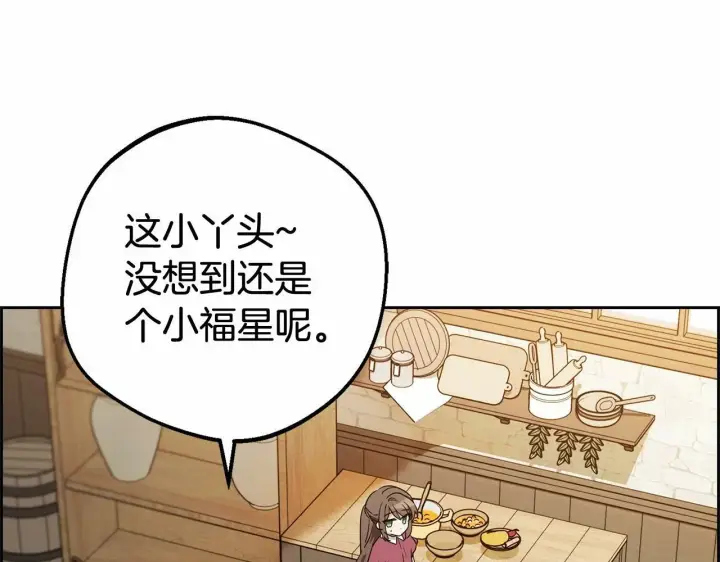 漫画《反派少女被爱意围绕》第3话 暴雨求医第105张图