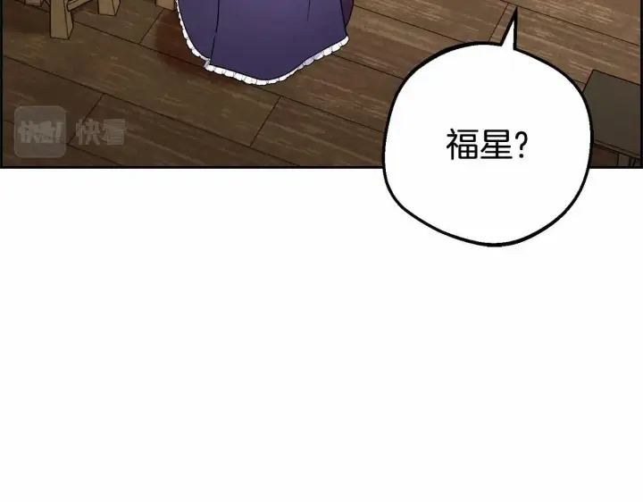 漫画《反派少女被爱意围绕》第3话 暴雨求医第107张图