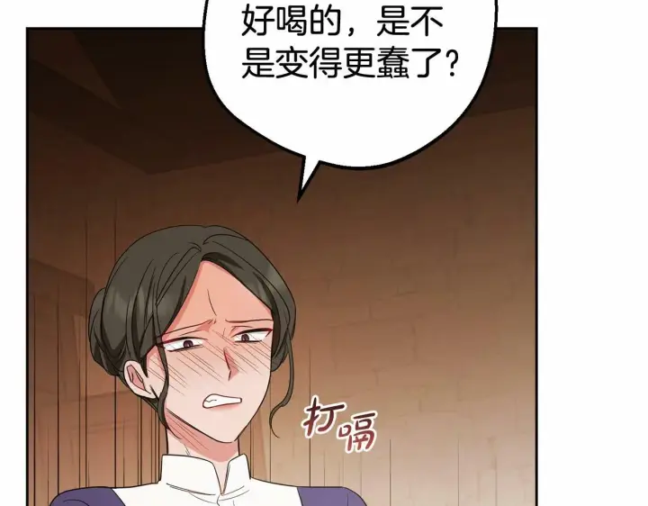 漫画《反派少女被爱意围绕》第3话 暴雨求医第115张图