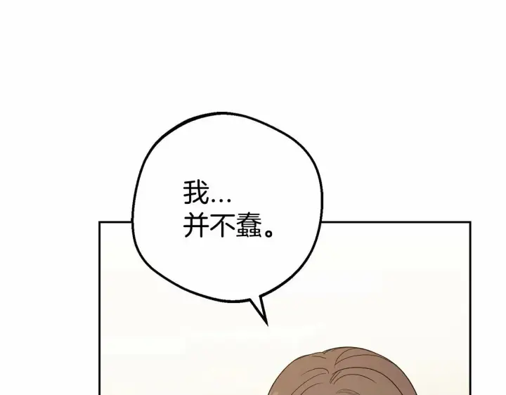 漫画《反派少女被爱意围绕》第3话 暴雨求医第118张图