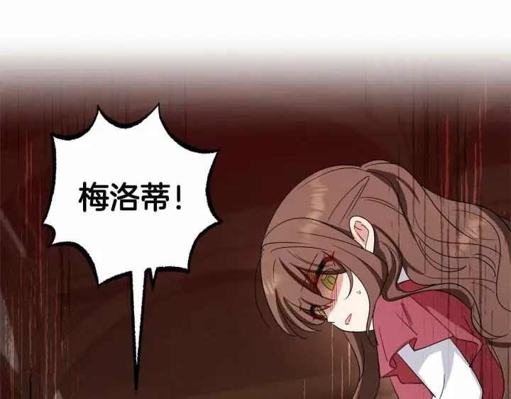 漫画《反派少女被爱意围绕》第3话 暴雨求医第136张图