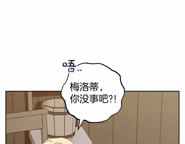 漫画《反派少女被爱意围绕》第3话 暴雨求医第139张图