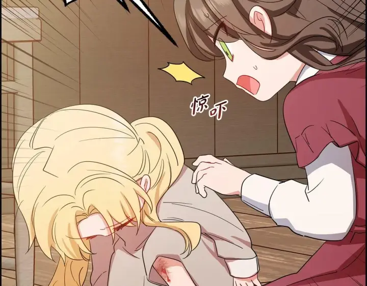 漫画《反派少女被爱意围绕》第3话 暴雨求医第148张图