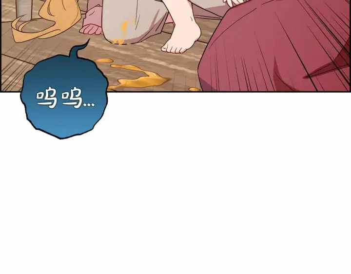 漫画《反派少女被爱意围绕》第3话 暴雨求医第149张图