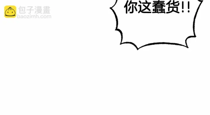 漫画《反派少女被爱意围绕》第3话 暴雨求医第152张图