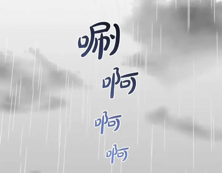漫画《反派少女被爱意围绕》第3话 暴雨求医第162张图