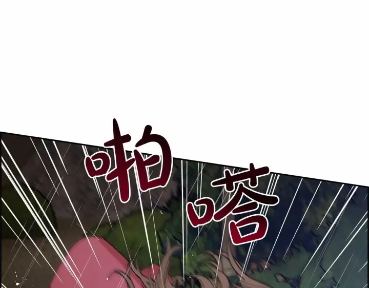 漫画《反派少女被爱意围绕》第3话 暴雨求医第176张图