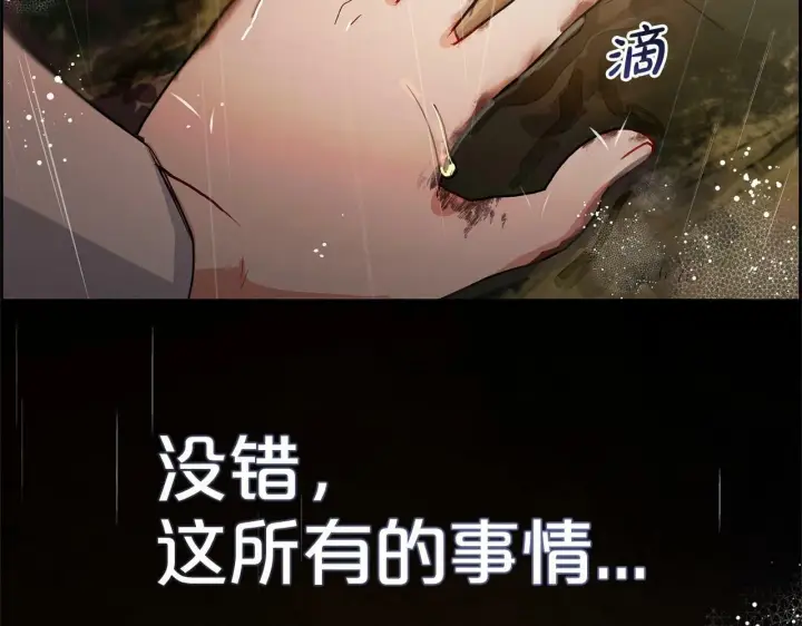 漫画《反派少女被爱意围绕》第3话 暴雨求医第184张图