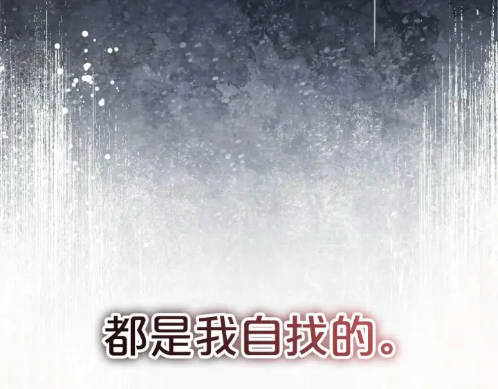 漫画《反派少女被爱意围绕》第3话 暴雨求医第186张图