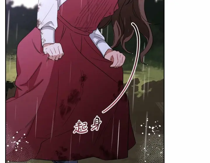 漫画《反派少女被爱意围绕》第3话 暴雨求医第192张图
