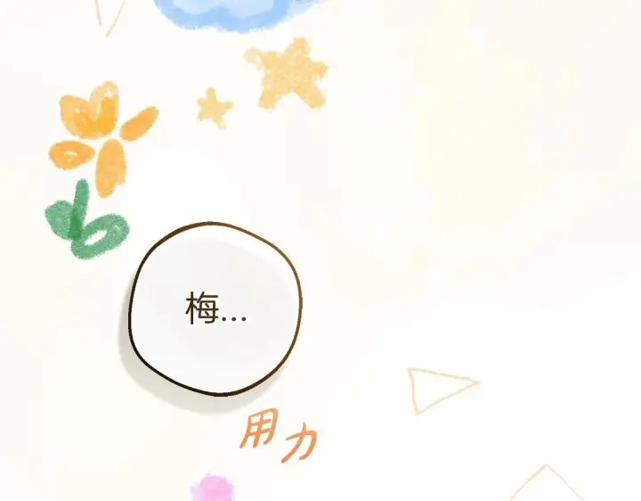 漫画《反派少女被爱意围绕》第3话 暴雨求医第2张图