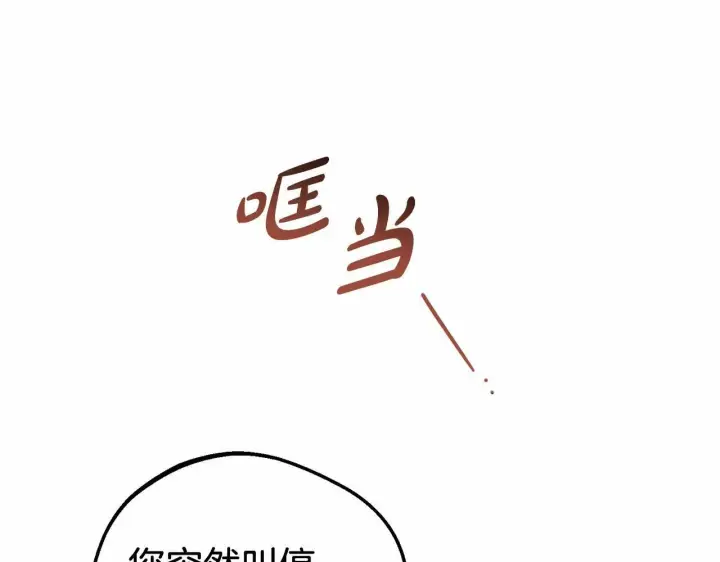 漫画《反派少女被爱意围绕》第3话 暴雨求医第204张图