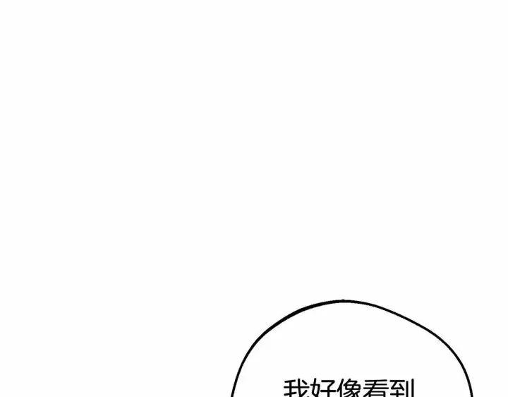 漫画《反派少女被爱意围绕》第3话 暴雨求医第207张图