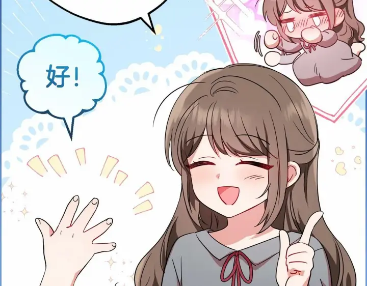 漫画《反派少女被爱意围绕》第3话 暴雨求医第21张图