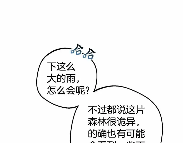 漫画《反派少女被爱意围绕》第3话 暴雨求医第210张图