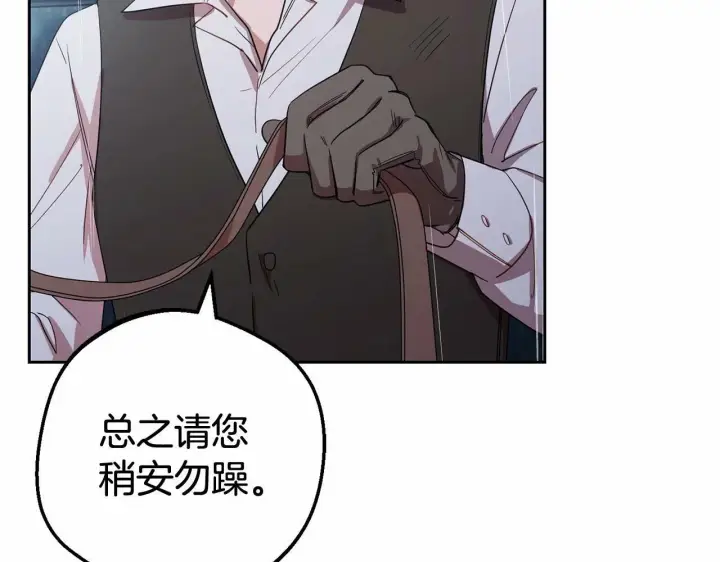 漫画《反派少女被爱意围绕》第3话 暴雨求医第212张图