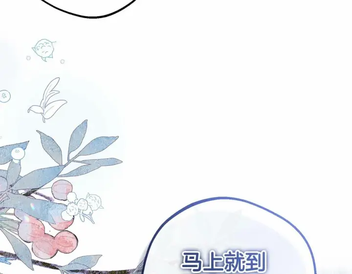 漫画《反派少女被爱意围绕》第3话 暴雨求医第213张图