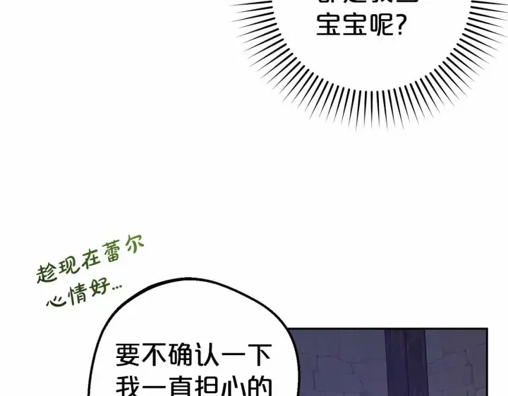 漫画《反派少女被爱意围绕》第3话 暴雨求医第25张图