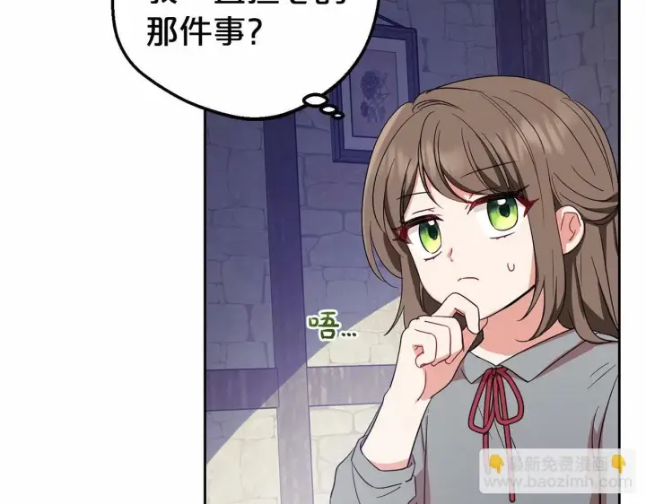 漫画《反派少女被爱意围绕》第3话 暴雨求医第26张图
