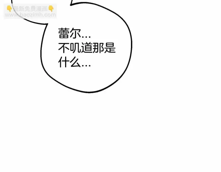 漫画《反派少女被爱意围绕》第3话 暴雨求医第30张图