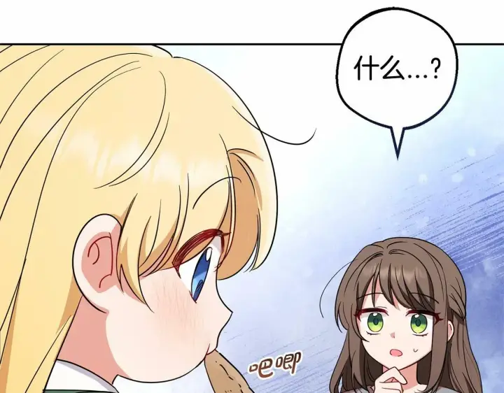 漫画《反派少女被爱意围绕》第3话 暴雨求医第31张图
