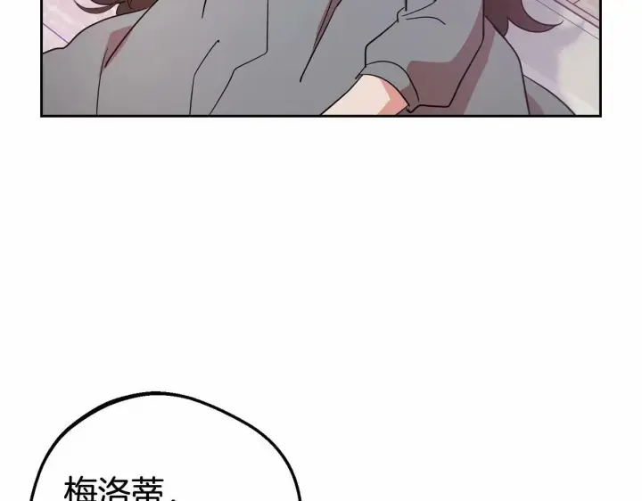 漫画《反派少女被爱意围绕》第3话 暴雨求医第35张图