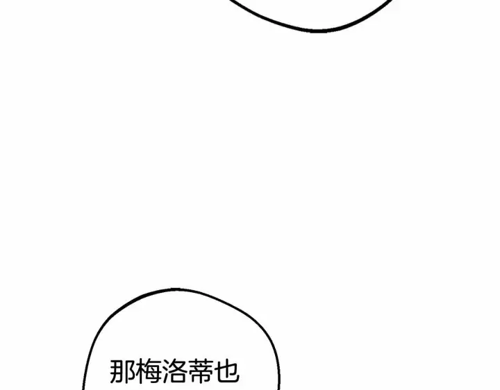 漫画《反派少女被爱意围绕》第3话 暴雨求医第46张图