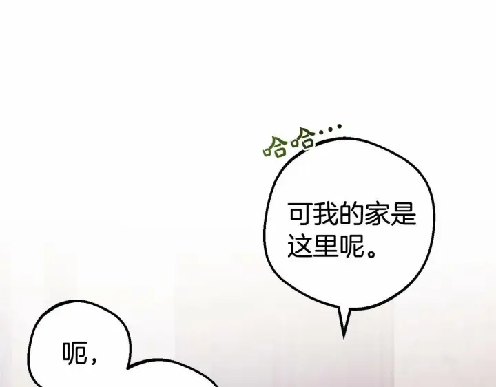 漫画《反派少女被爱意围绕》第3话 暴雨求医第49张图