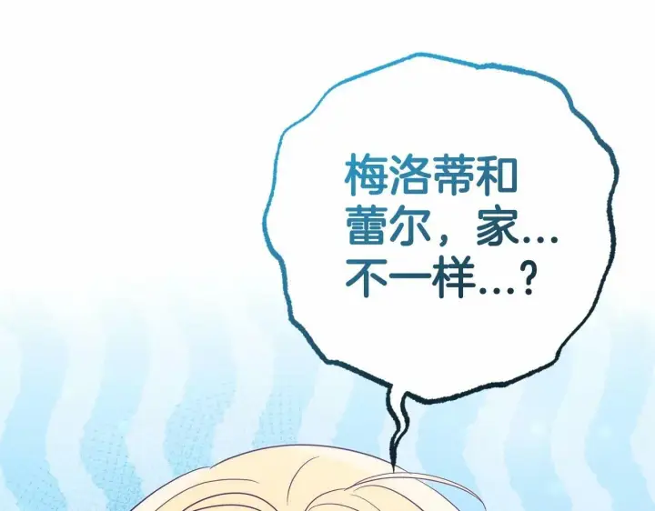 漫画《反派少女被爱意围绕》第3话 暴雨求医第52张图