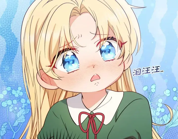 漫画《反派少女被爱意围绕》第3话 暴雨求医第53张图
