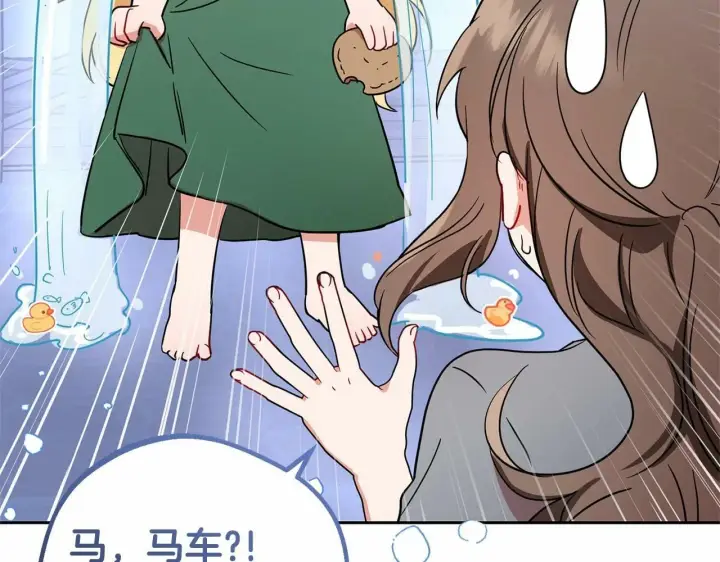 漫画《反派少女被爱意围绕》第3话 暴雨求医第60张图
