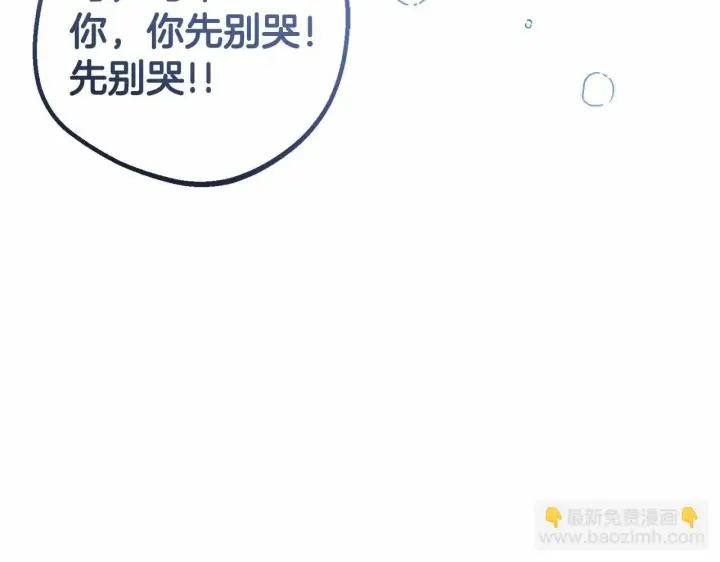 漫画《反派少女被爱意围绕》第3话 暴雨求医第61张图