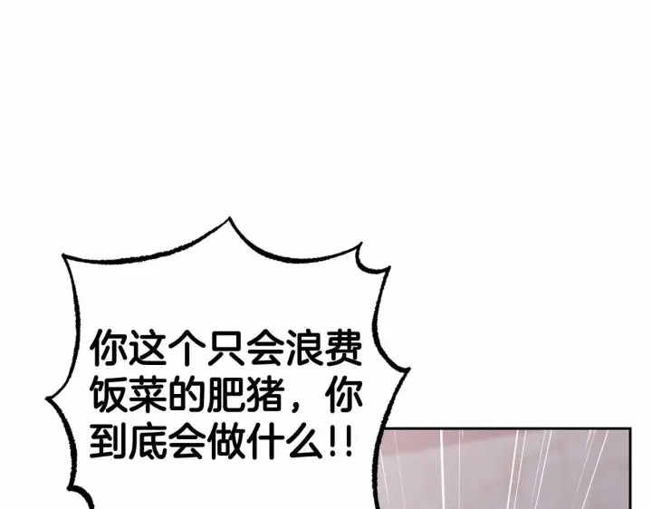 漫画《反派少女被爱意围绕》第3话 暴雨求医第65张图