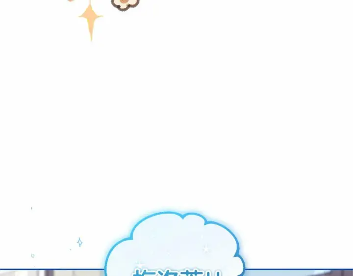 漫画《反派少女被爱意围绕》第3话 暴雨求医第7张图