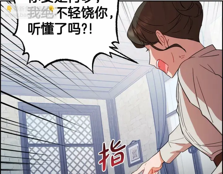 漫画《反派少女被爱意围绕》第3话 暴雨求医第70张图