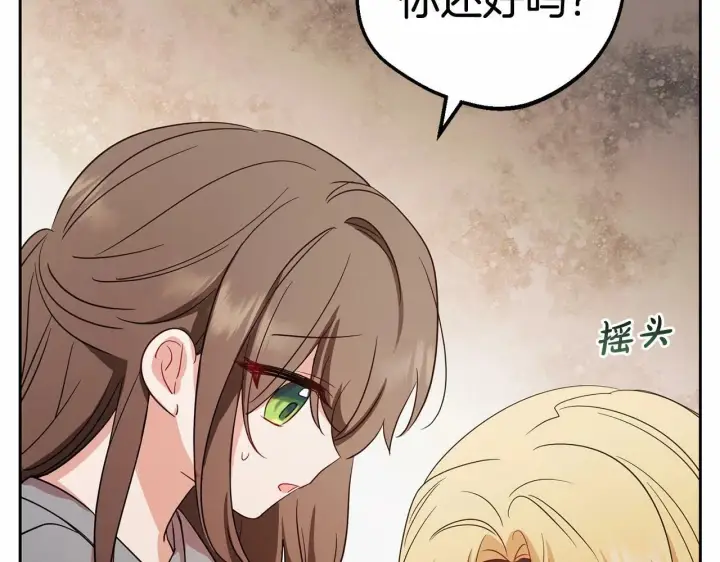 漫画《反派少女被爱意围绕》第3话 暴雨求医第78张图