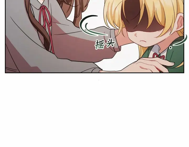 漫画《反派少女被爱意围绕》第3话 暴雨求医第79张图